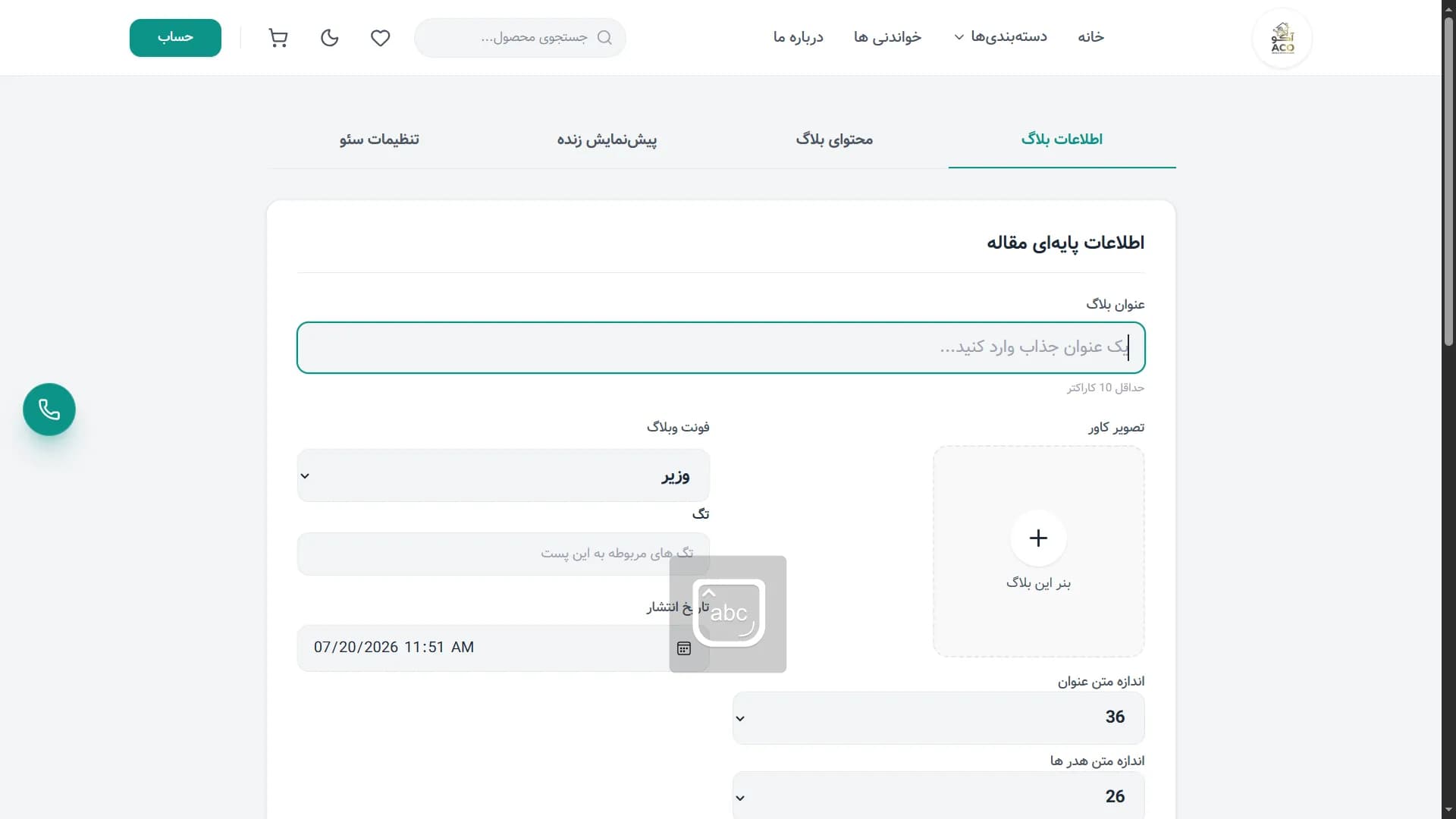 Custom Blog System interface
