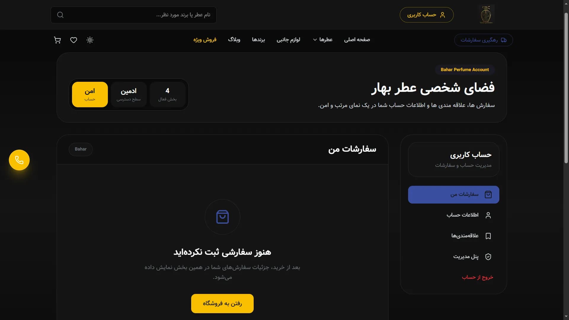 Store Management Dashboard interface