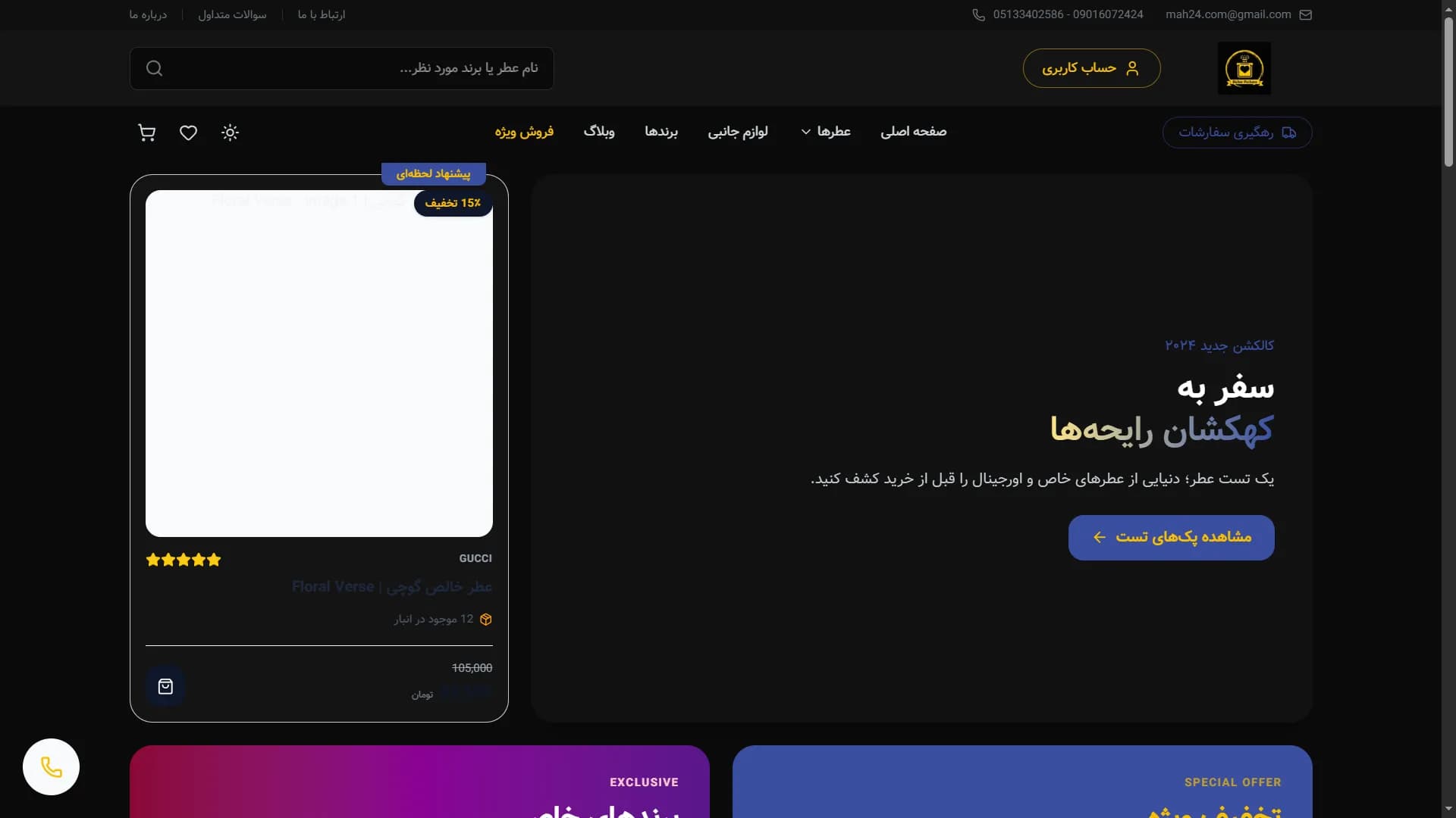 Premium Shopping Experience interface