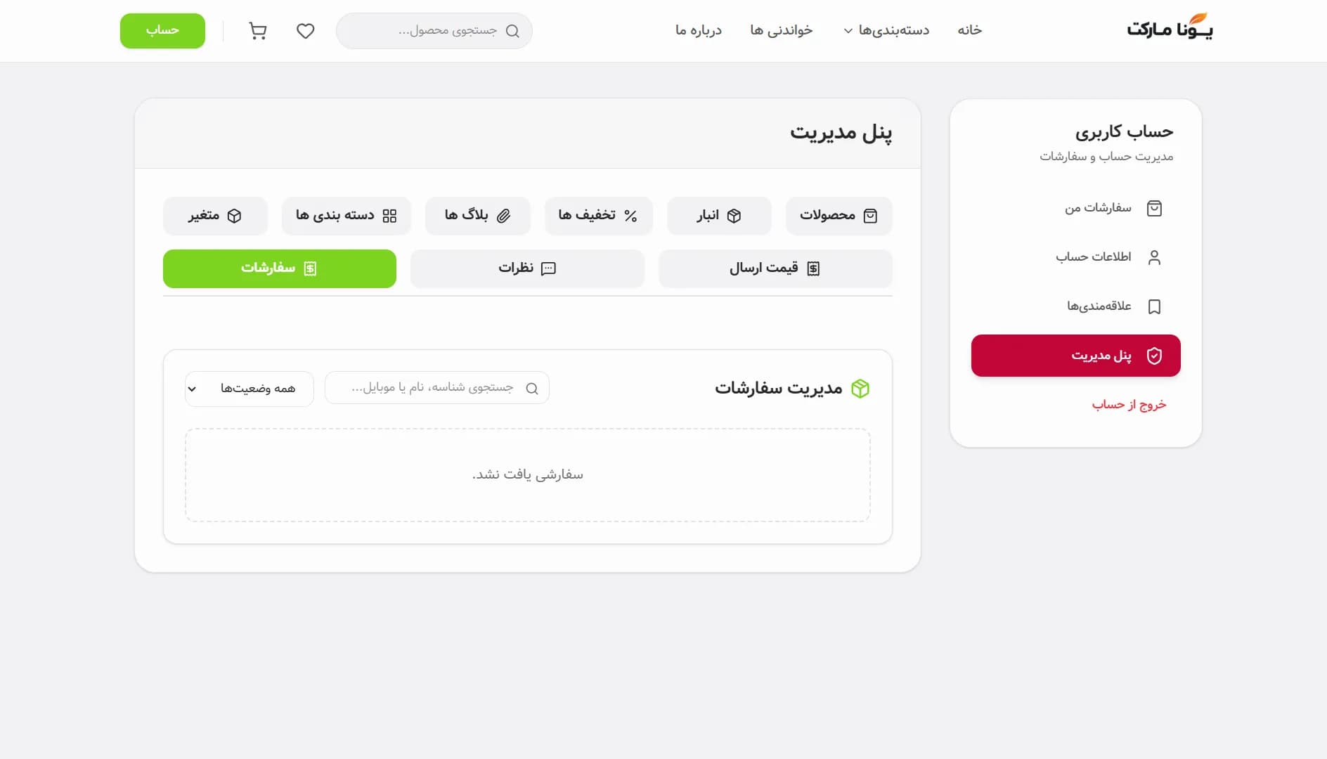 Advanced Content Management System interface