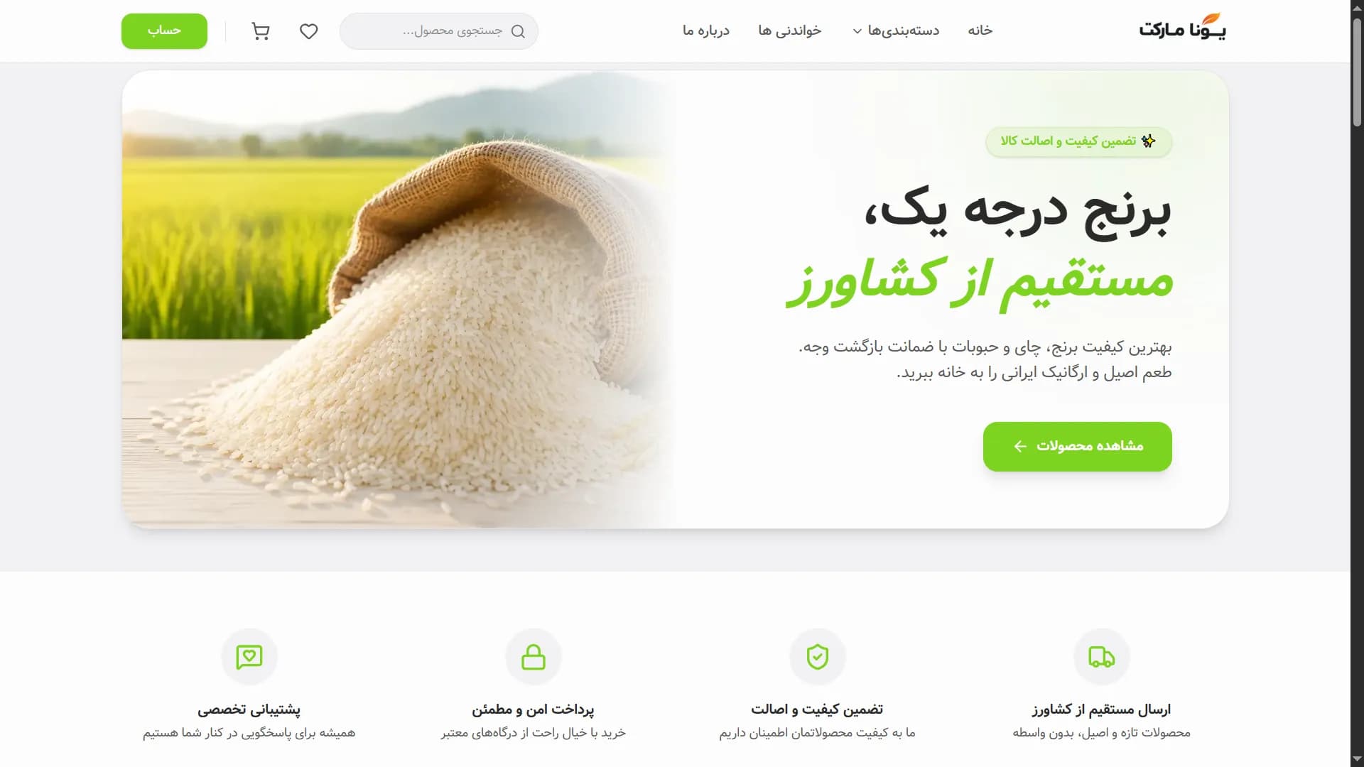 Yona Market interface screen 12
