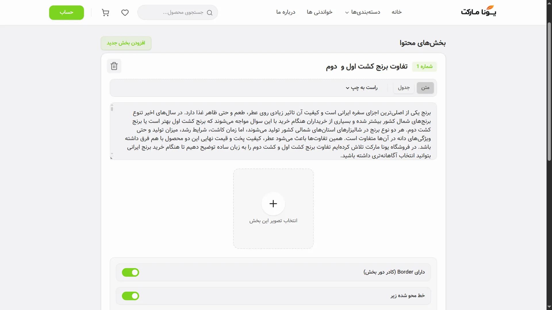 Yona Market interface screen 21