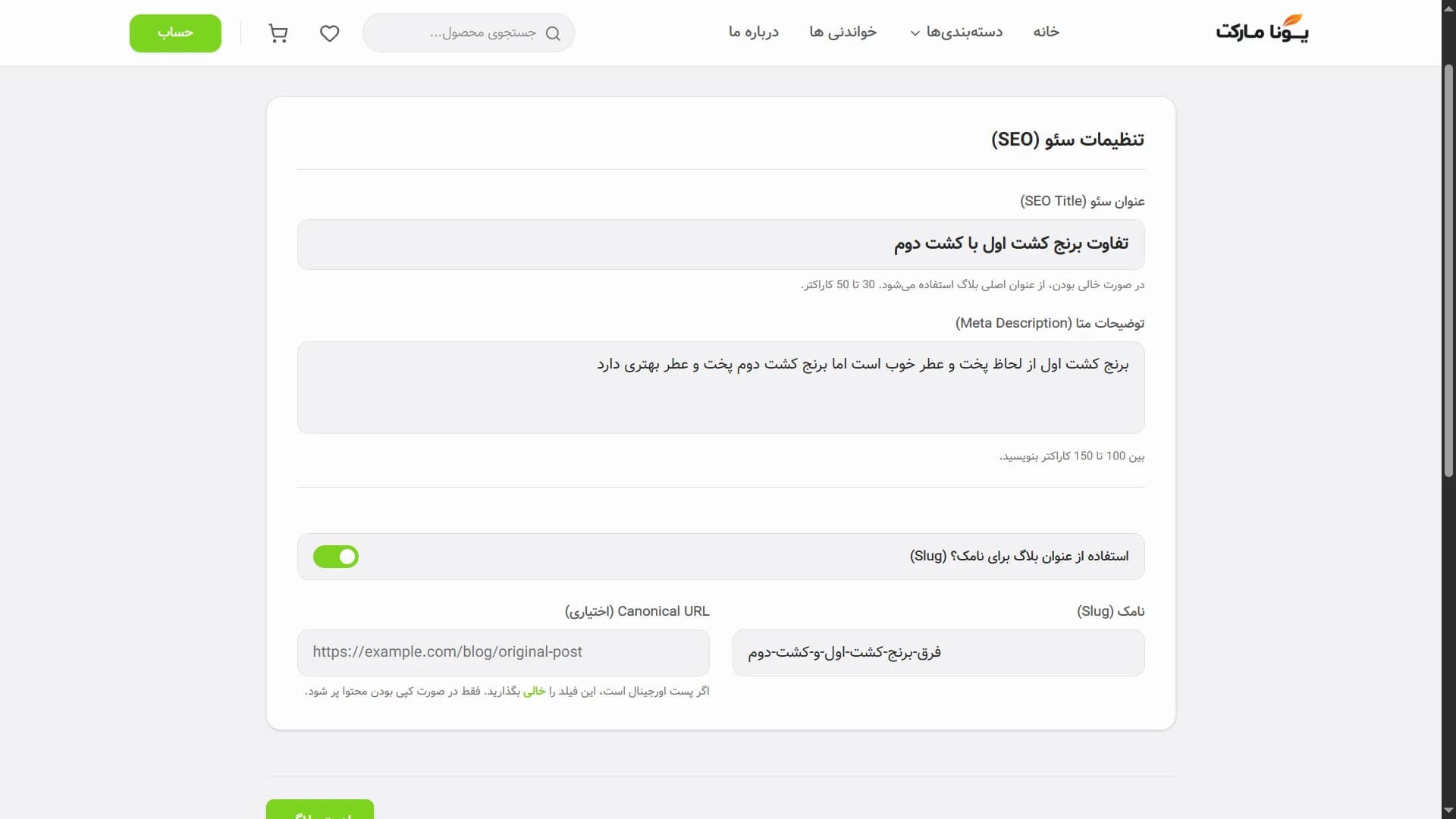 Yona Market interface screen 23