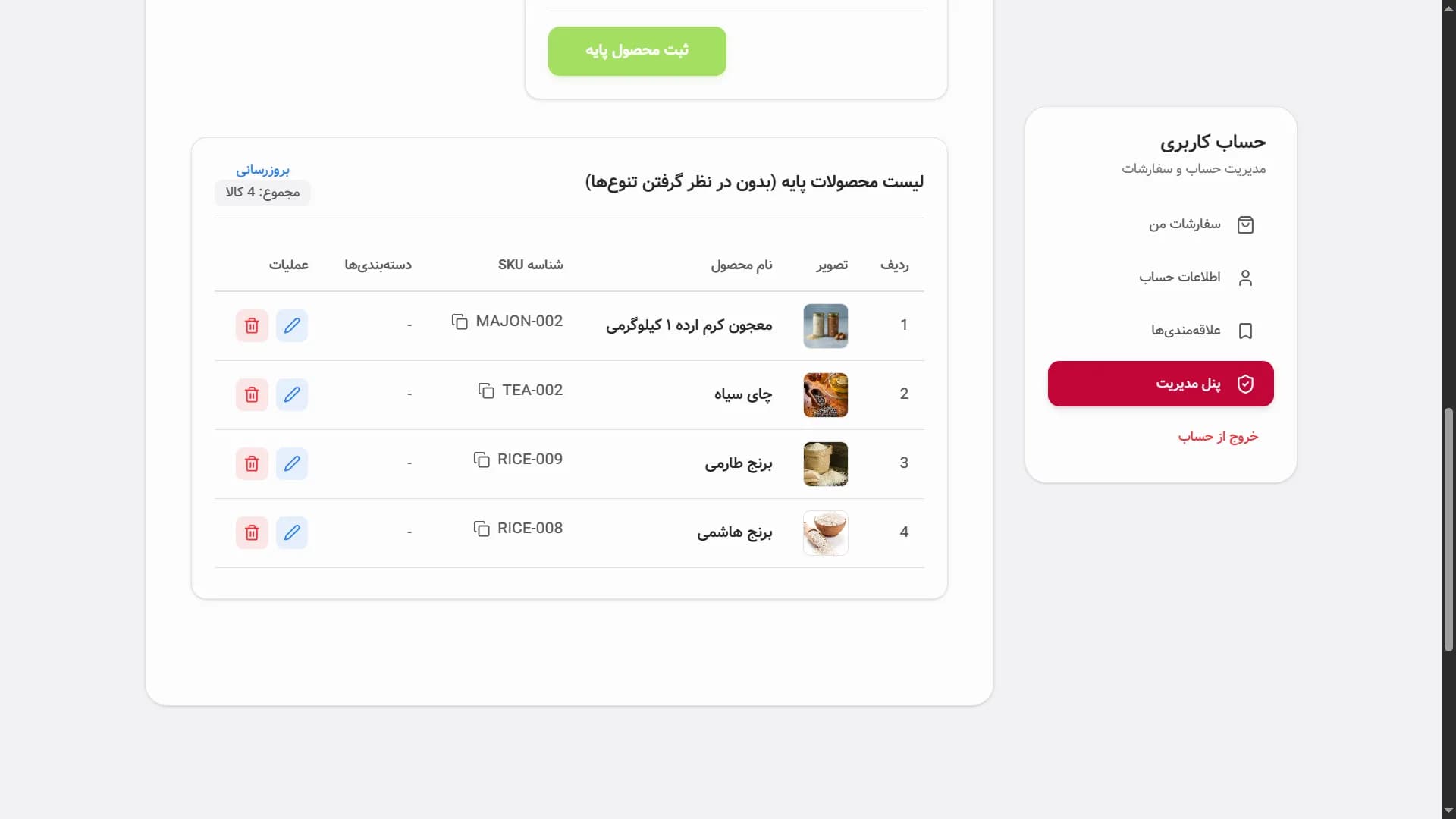 Yona Market interface screen 3